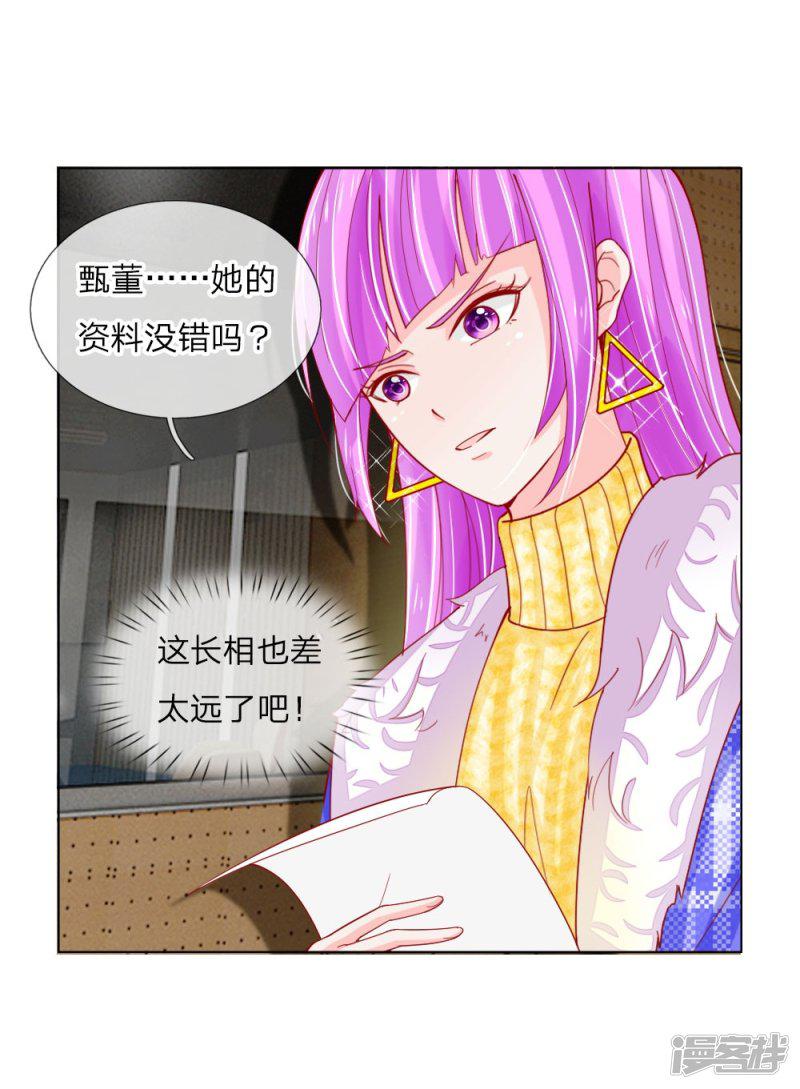 第56话 采访即将开始-22