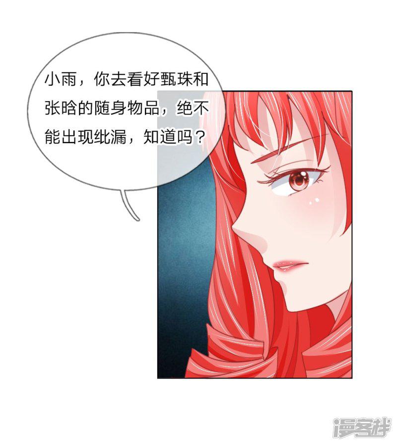 第57话 好戏要开始了-21