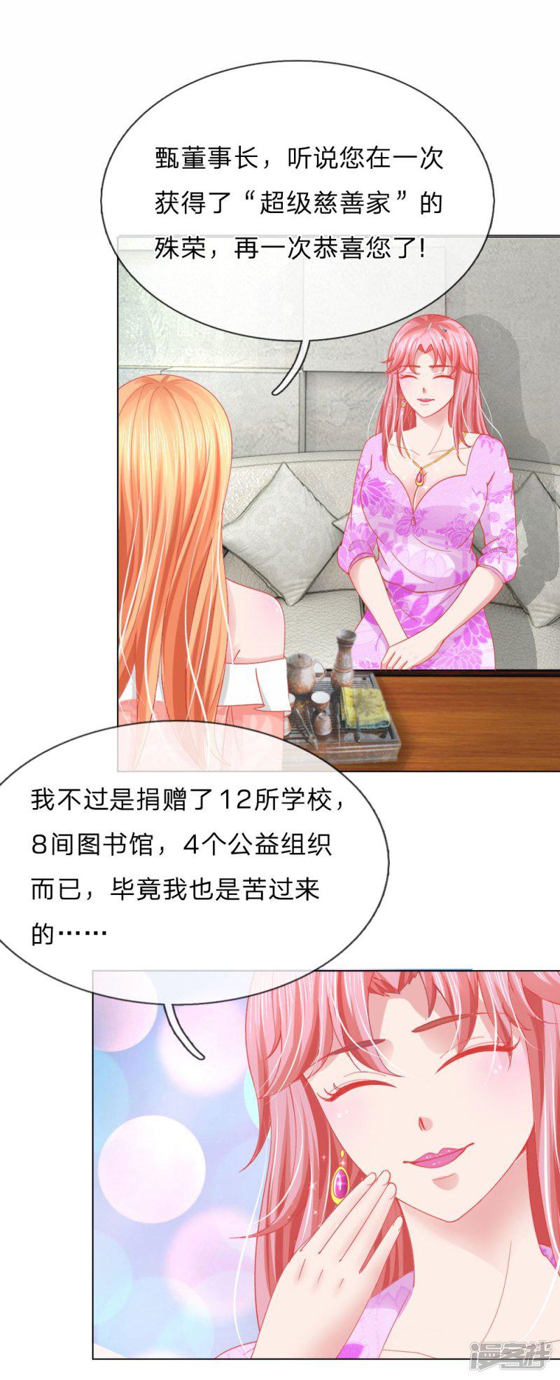 第58话 直播求婚-0