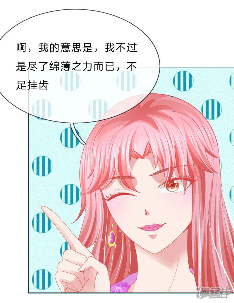 第58话 直播求婚-1