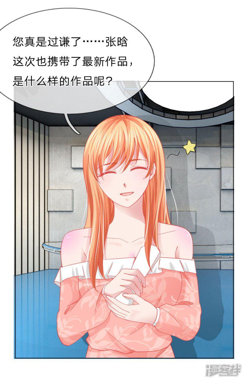 第58话 直播求婚-3