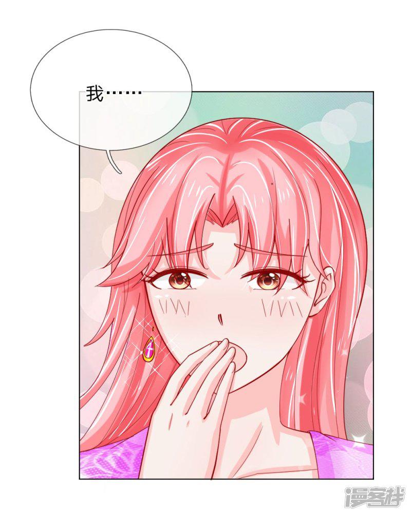 第58话 直播求婚-28