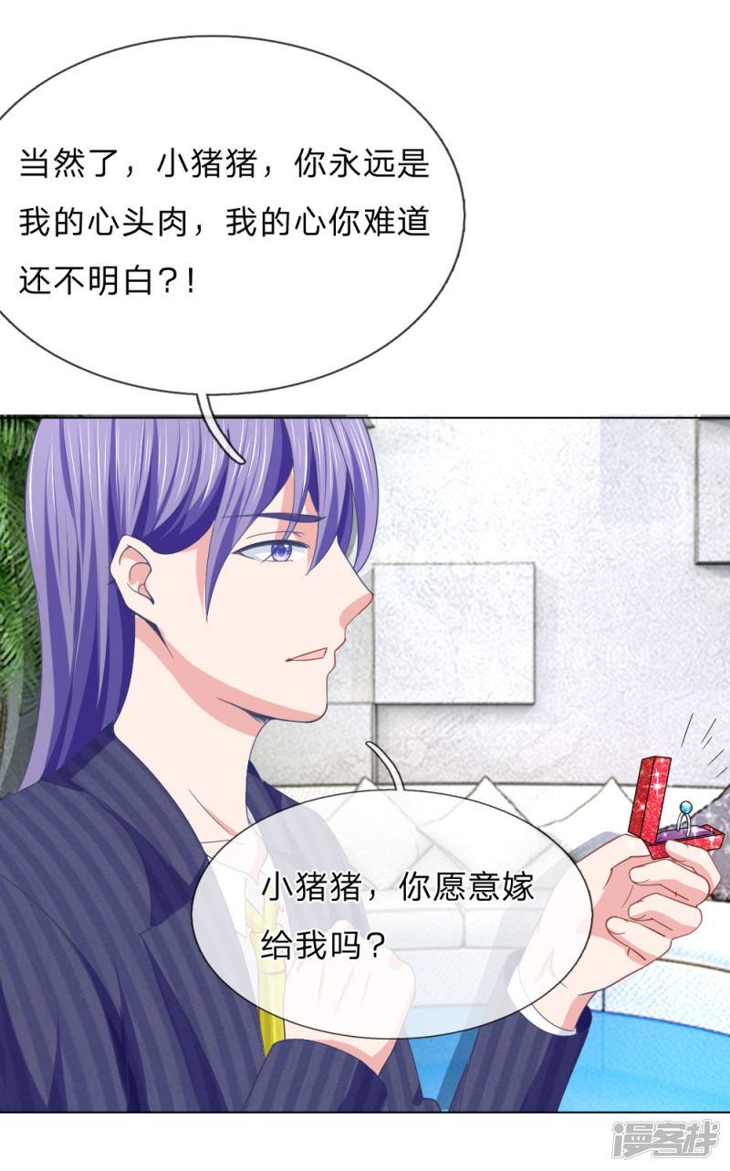 第59话 美丽失效了？-11