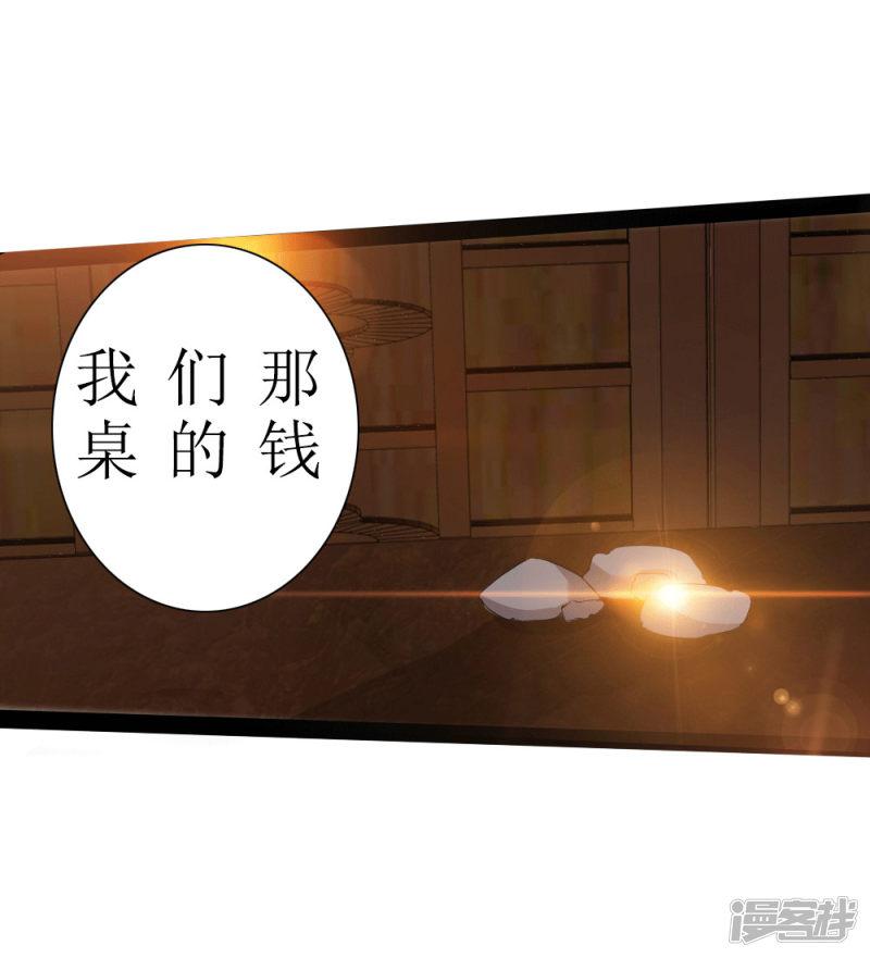 第8话 梦入瑶池菩提树1-2