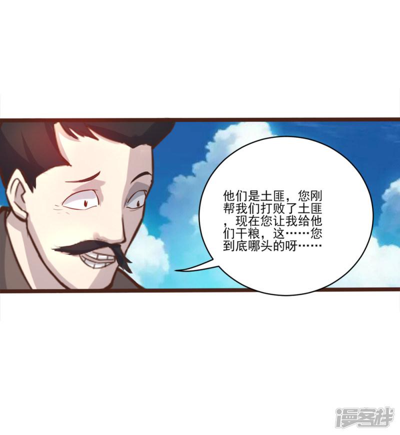 第19话 收服-21