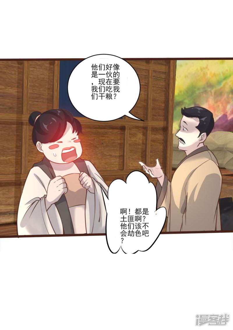 第19话 收服-25