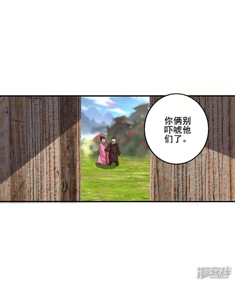 第26话 送货上门-23