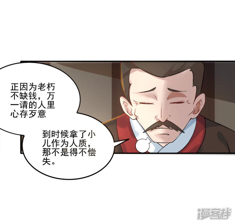 第27话 大哥不好当-19