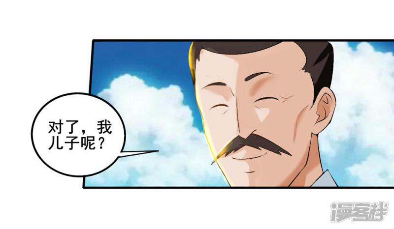 第29话 我有一锤子-46