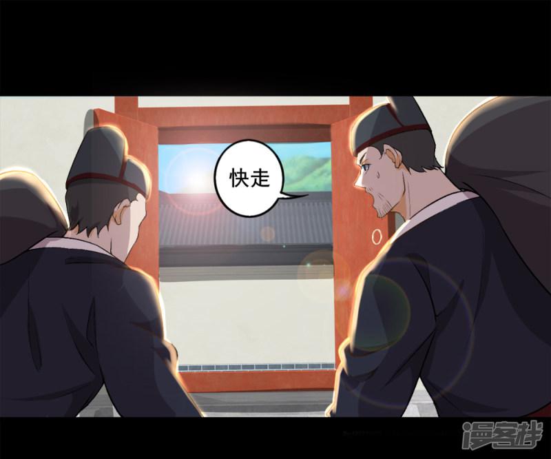 第30话 男人的标志-11