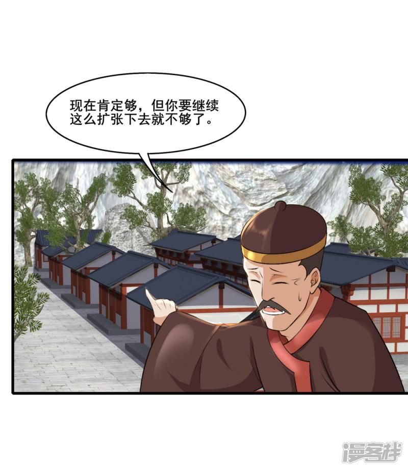 第31话 来袭-26