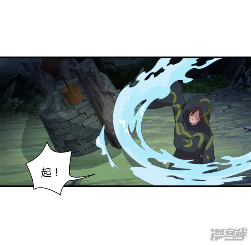 第33话 水遁-38