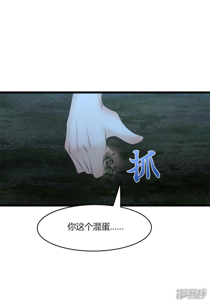 第44话 你逃的掉吗-26