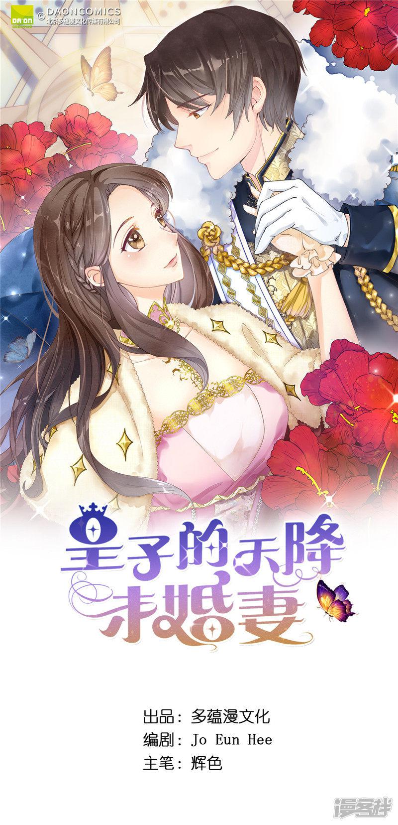 第9话 后果自负-0