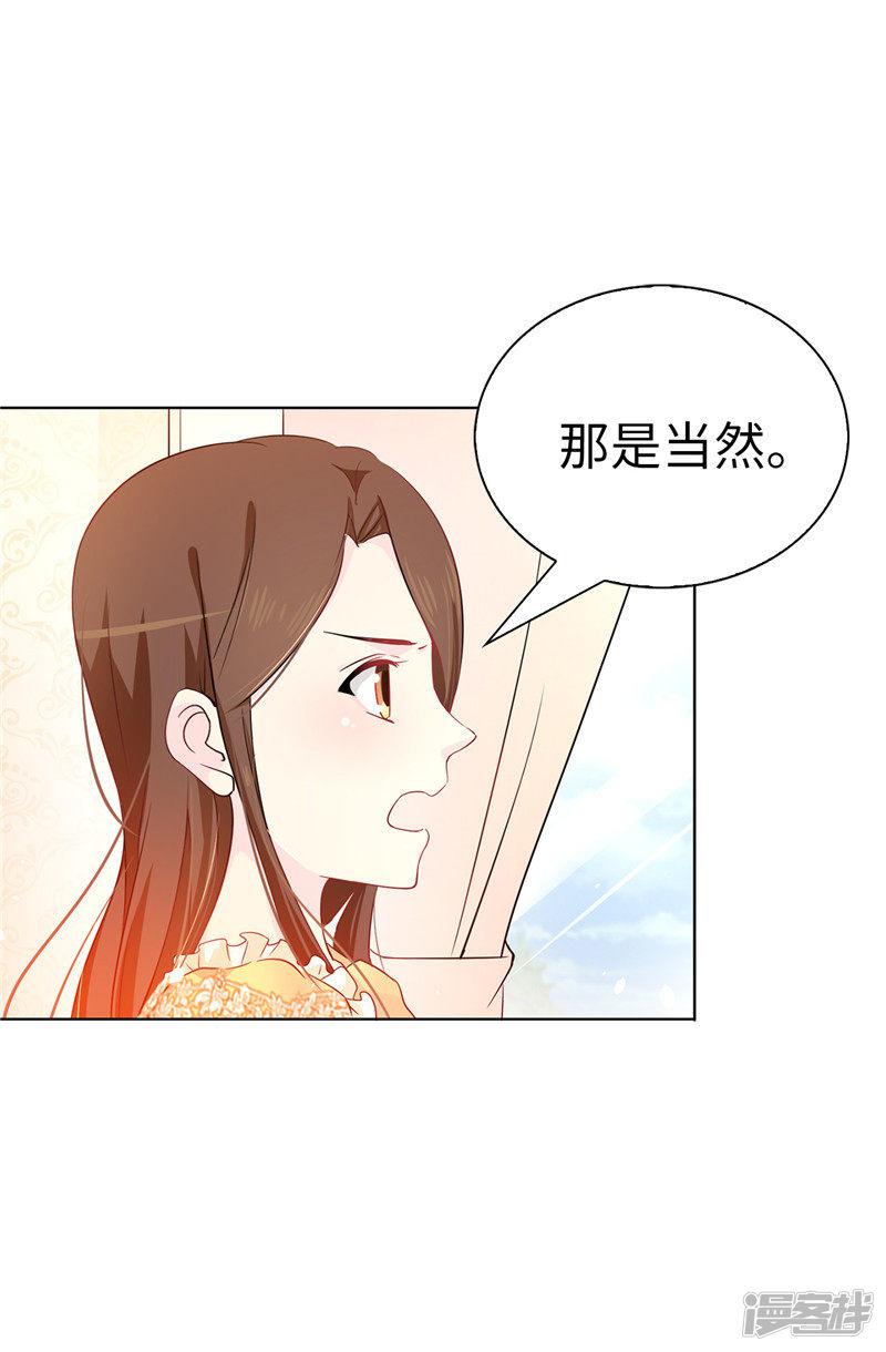 第9话 后果自负-16