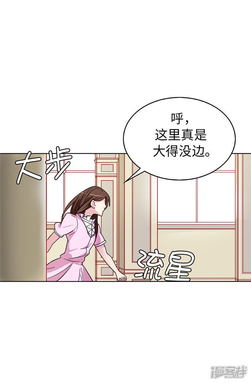 第10话 政治联姻-15