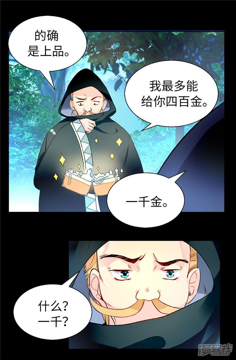 第17话 可疑的痕迹-3