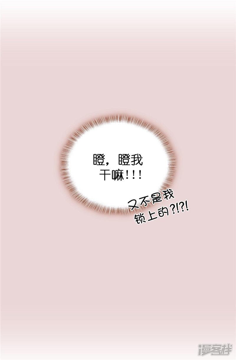 第26话 你不准理他！-13