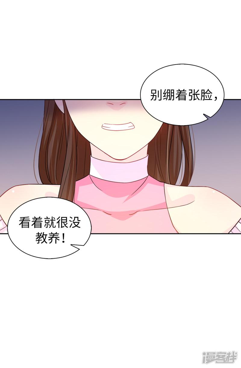 第31话 故意刁难-12