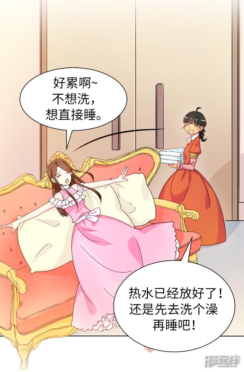 第33话 忘记你妻子的义务了？-5