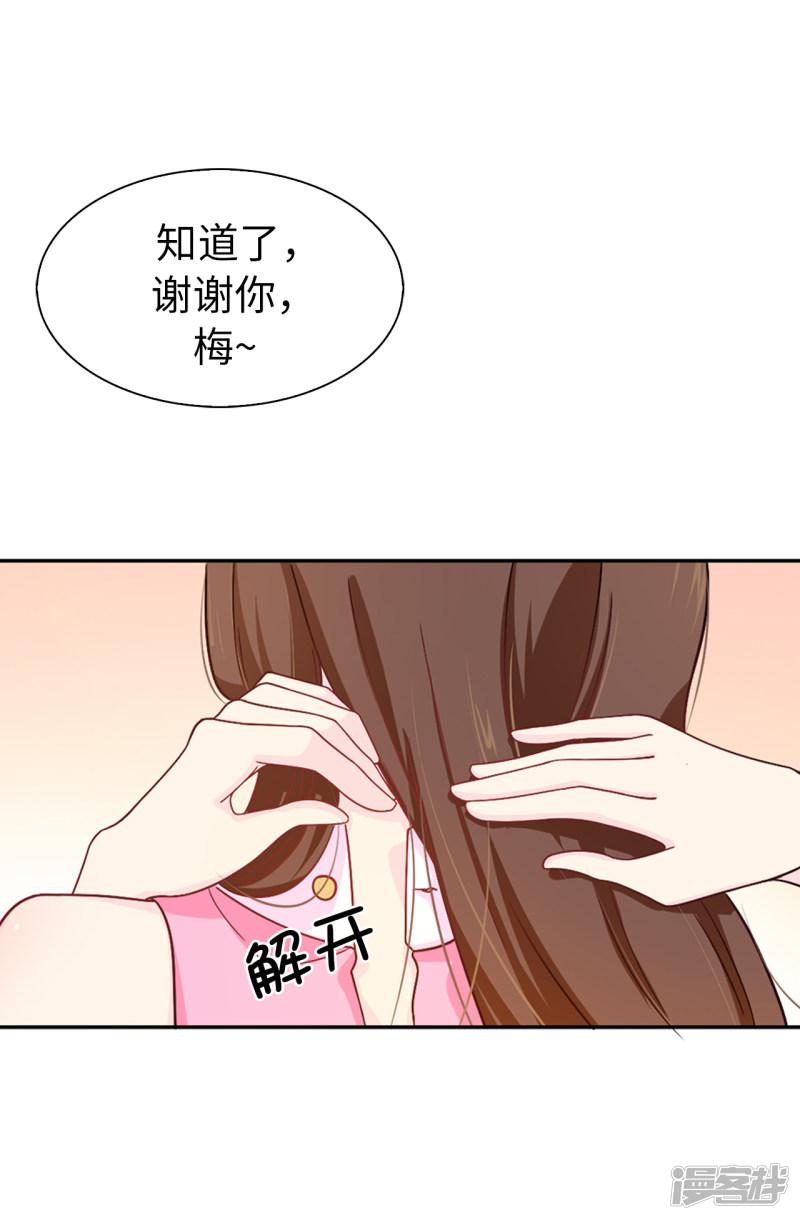 第33话 忘记你妻子的义务了？-6