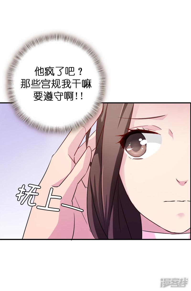 第33话 忘记你妻子的义务了？-16