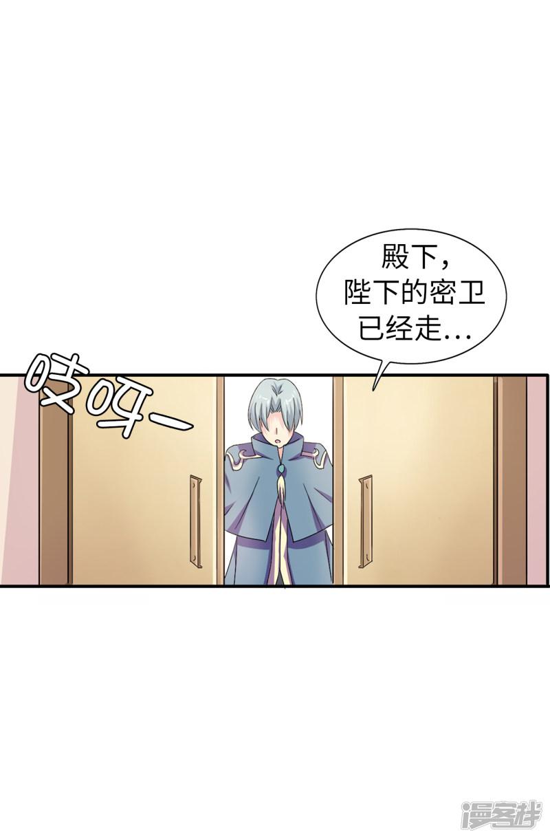 第36话 陛下的请柬-3