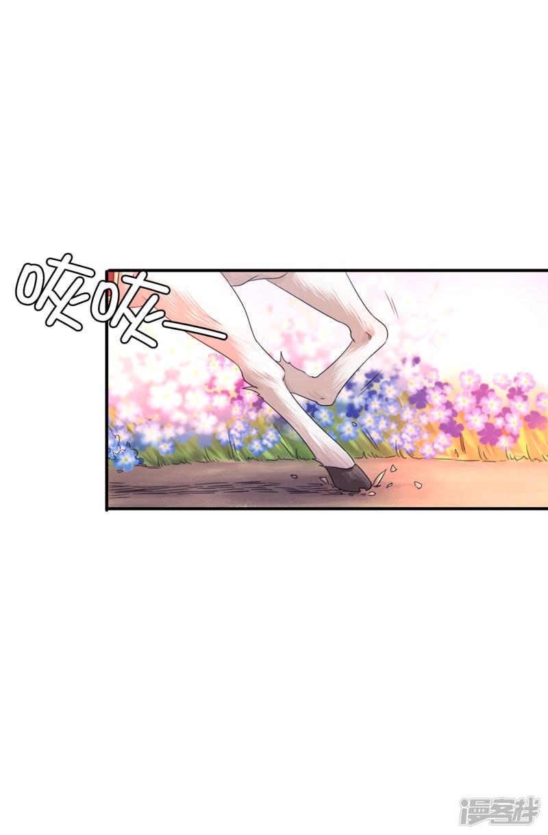 第37话 好美的花海-14