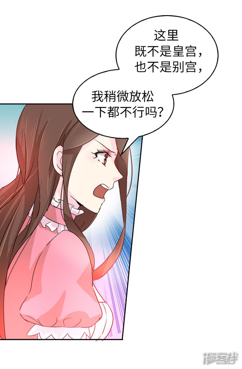 第38话 皇子妃的能力-7