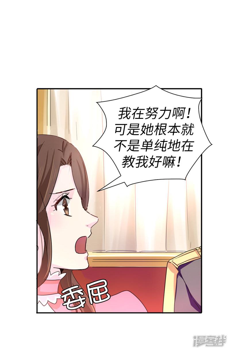 第38话 皇子妃的能力-12