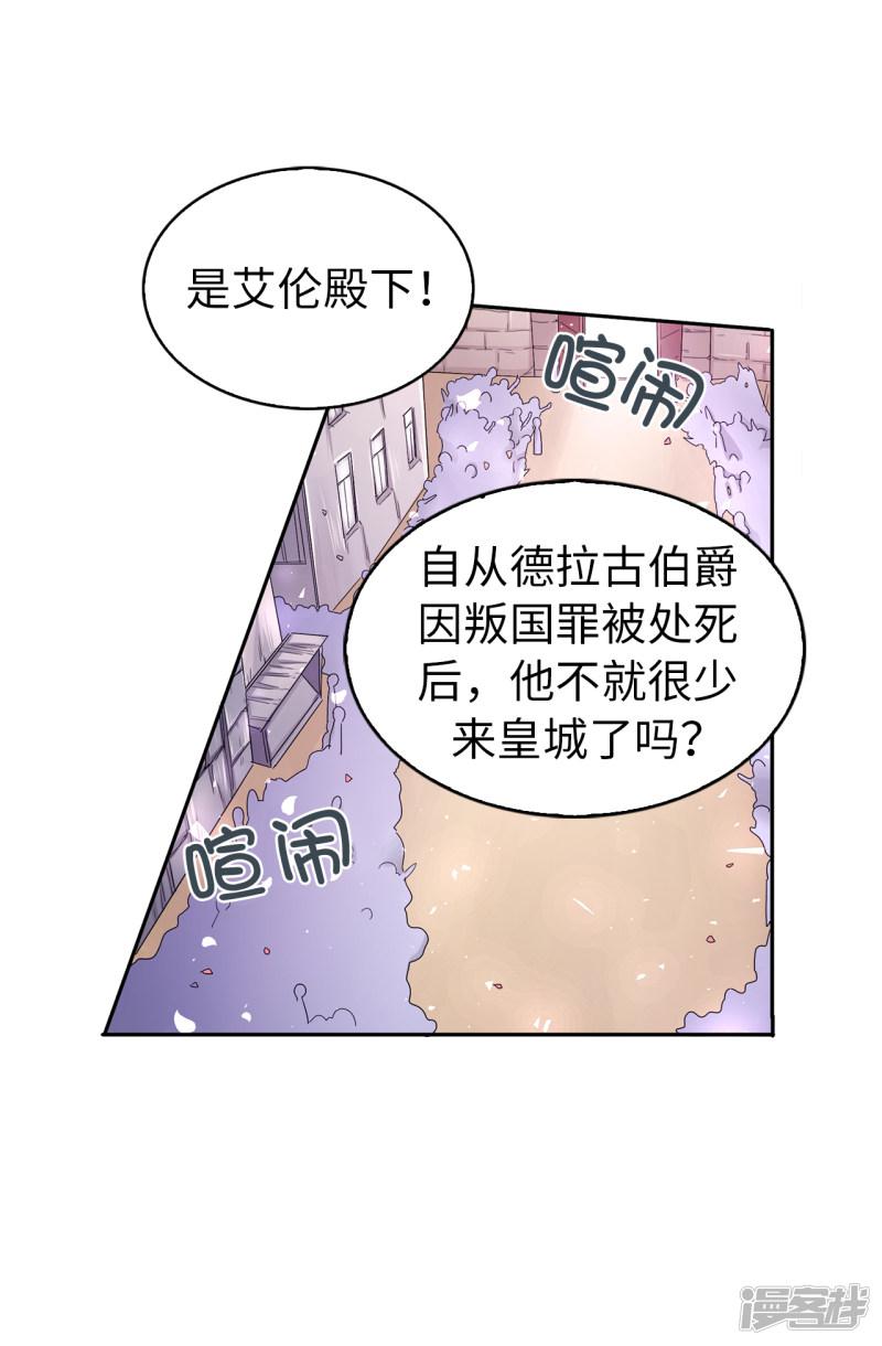 第39话 笼络人心-10