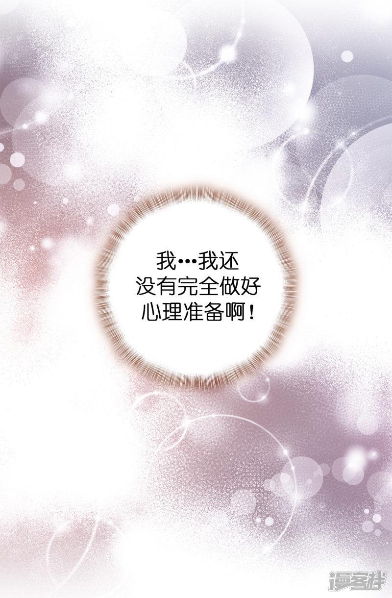 第41话 唯一认定的未婚妻-12