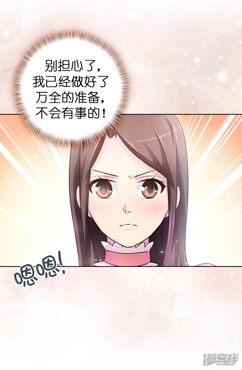 第41话 唯一认定的未婚妻-32