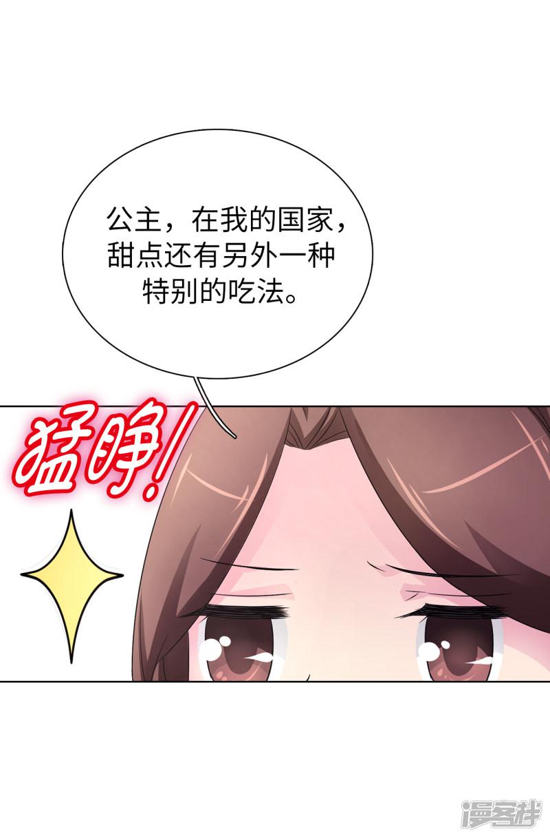 第46话 甜点的特殊吃法-20