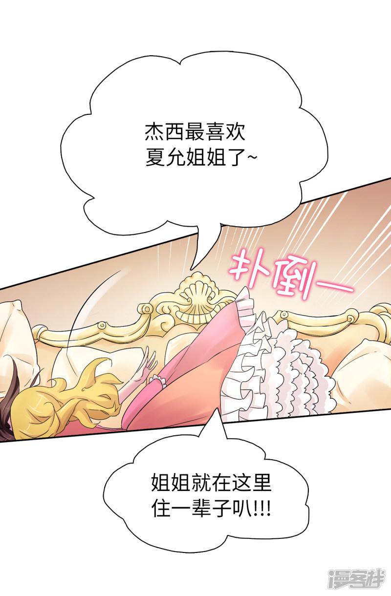 第47话 皇子应尽的义务-7