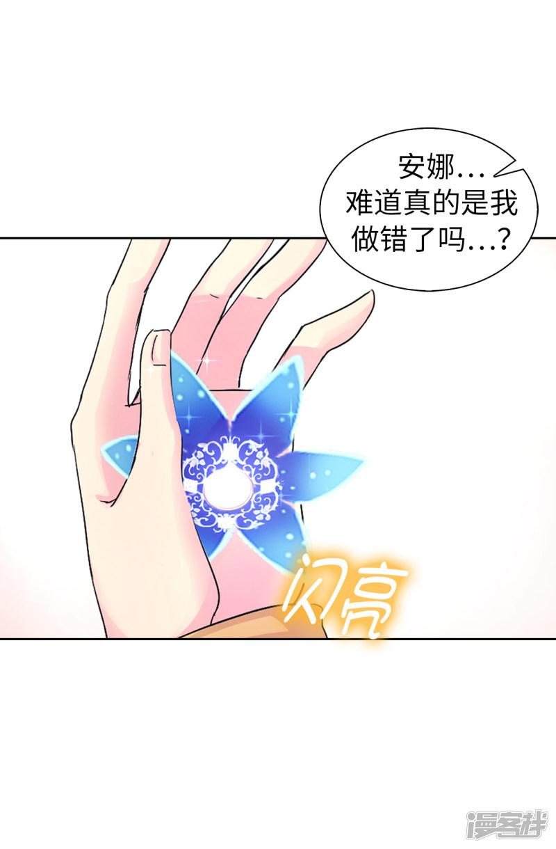 第48话 我做错了吗？-12