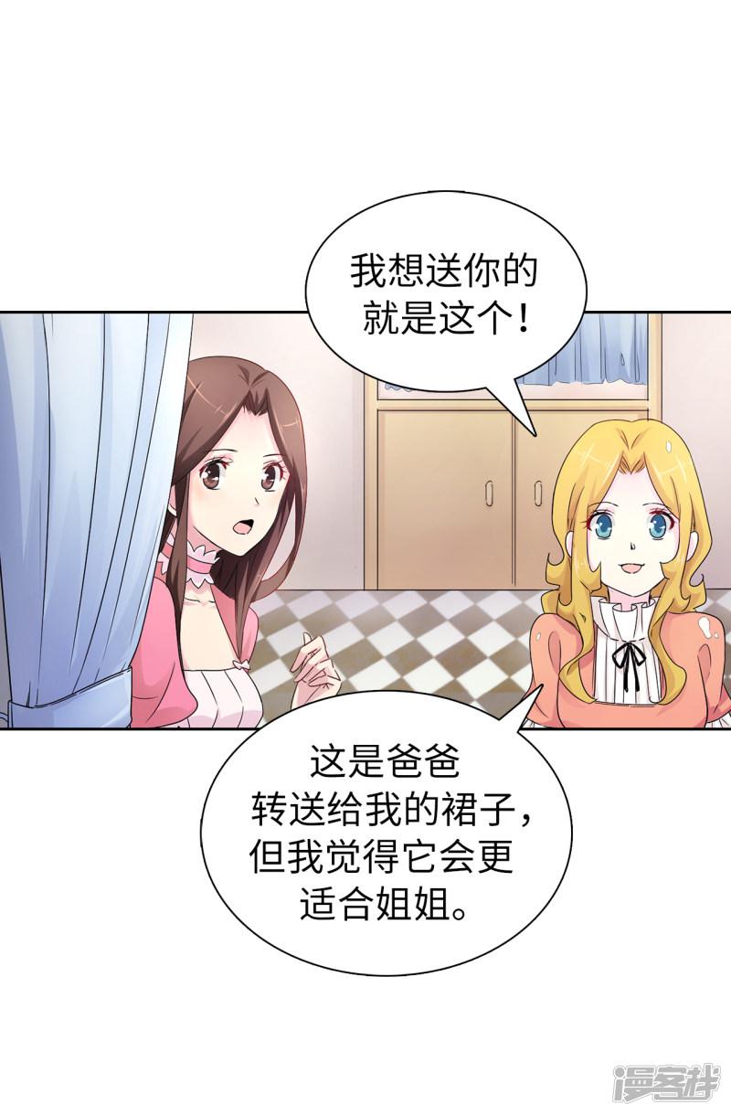 第48话 我做错了吗？-21