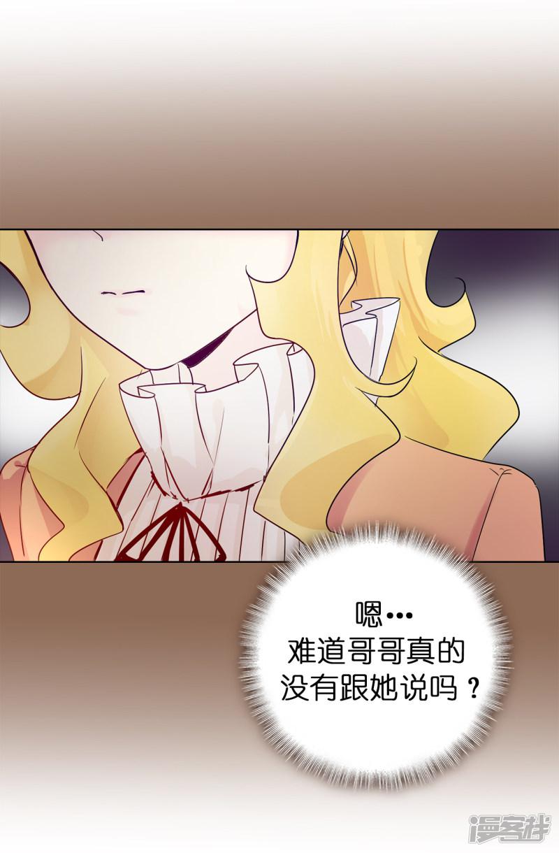 第49话 安娜皇后-13