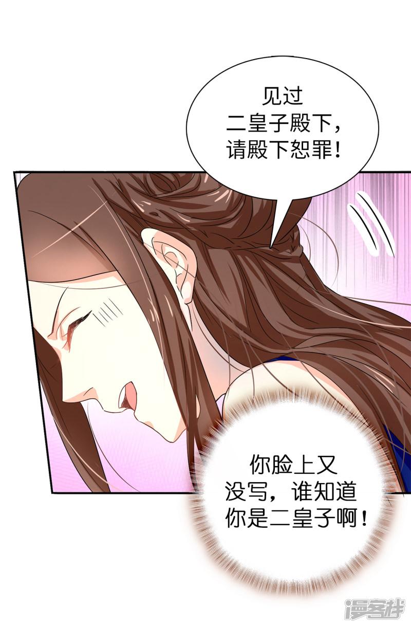 第53话 母子间的密谋-6