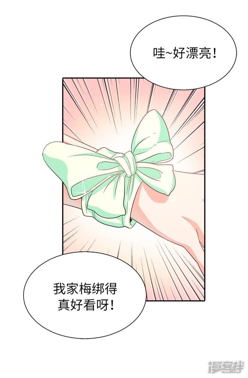 第57话 我这是怎么了-2