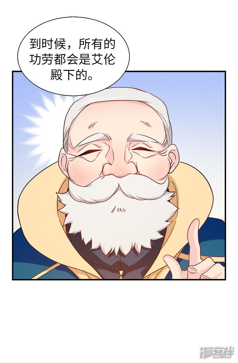 第65话 这么做的目的？-13