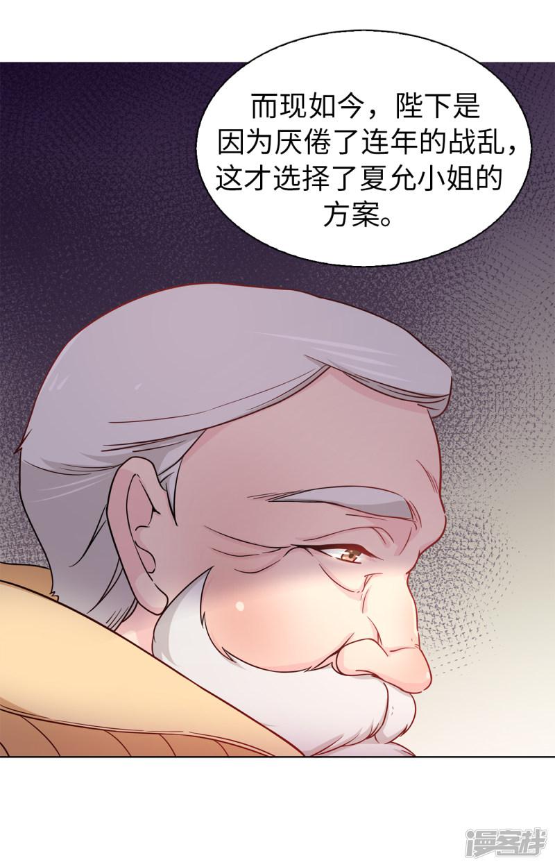 第65话 这么做的目的？-14