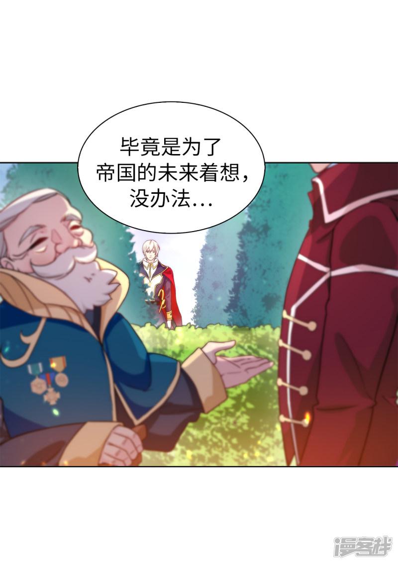 第65话 这么做的目的？-16