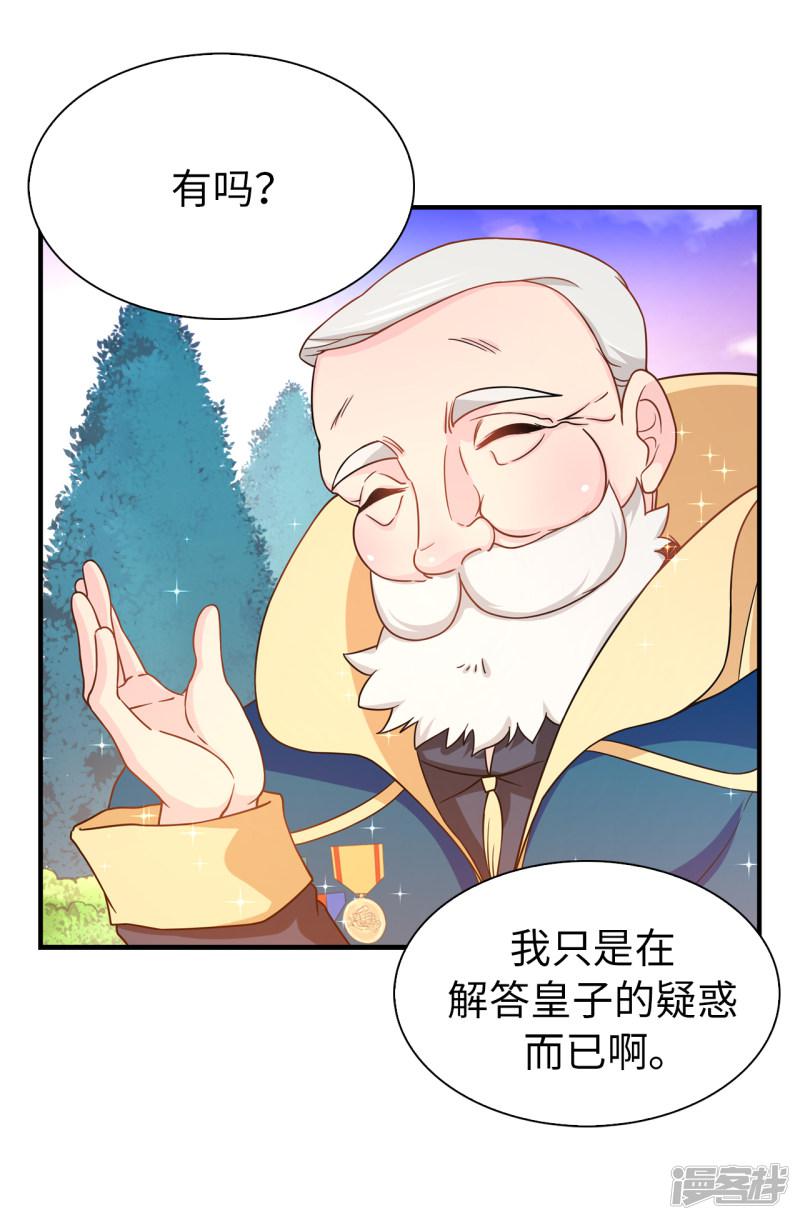 第65话 这么做的目的？-24