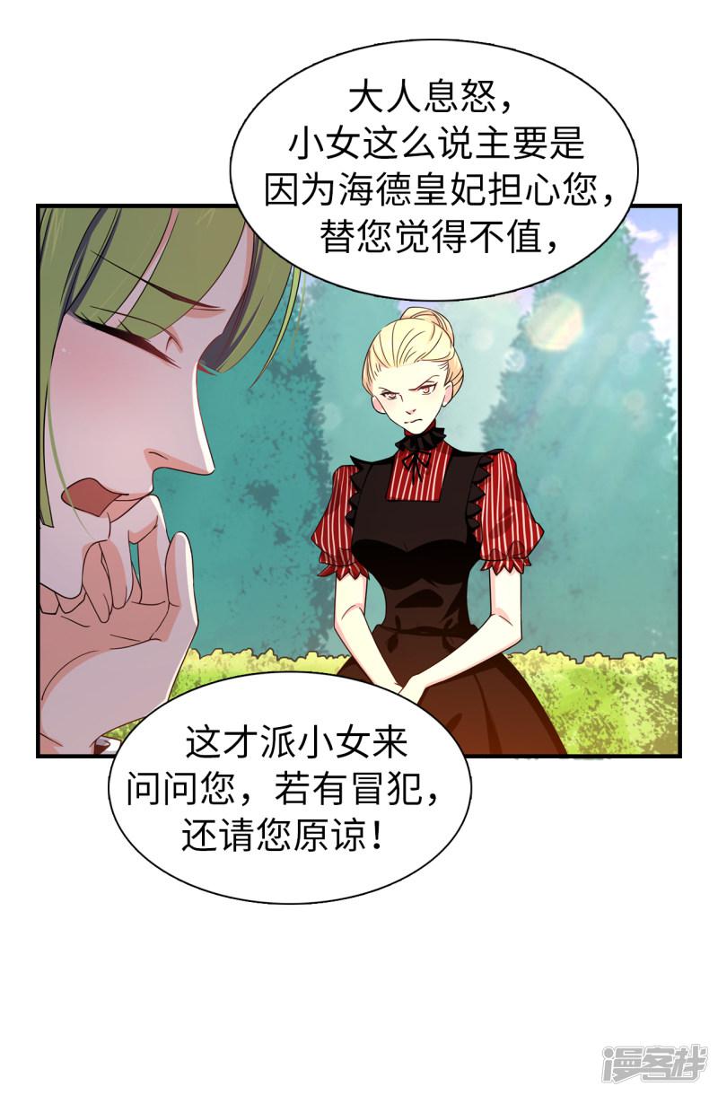 第69话 这个狐狸精-18