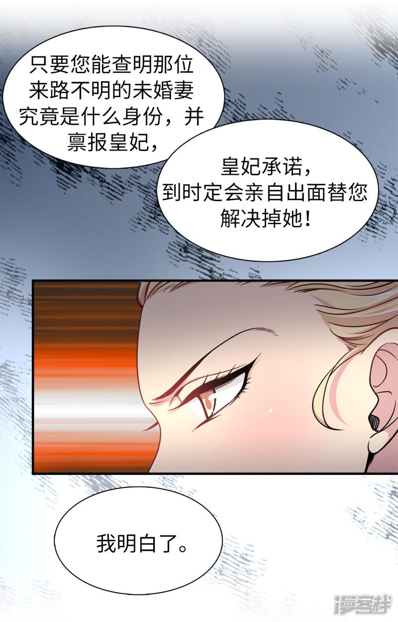 第69话 这个狐狸精-21