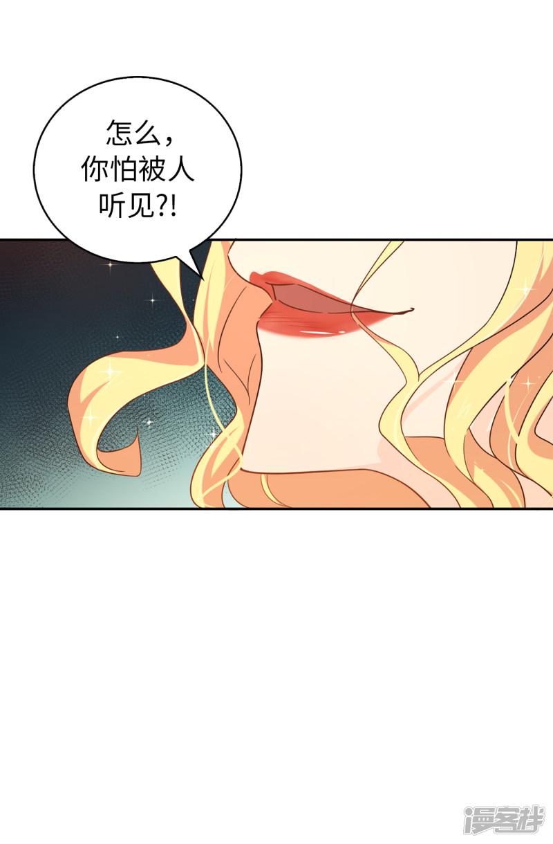 第73话 我没有背叛他们-11