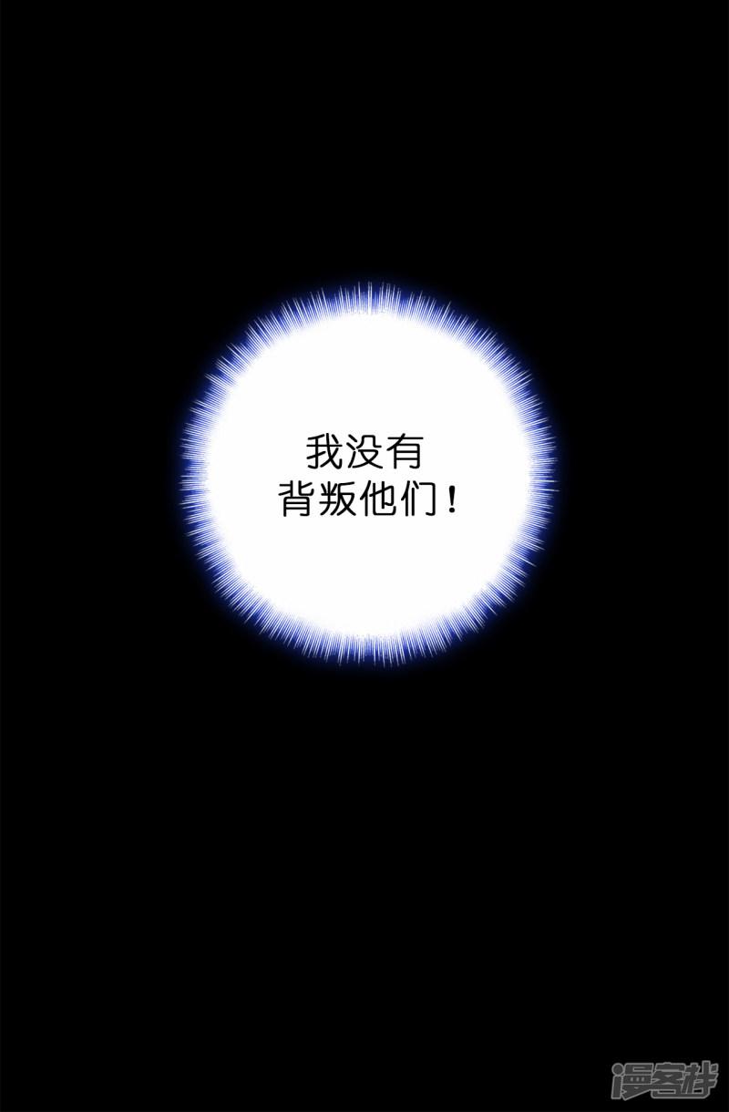 第73话 我没有背叛他们-26