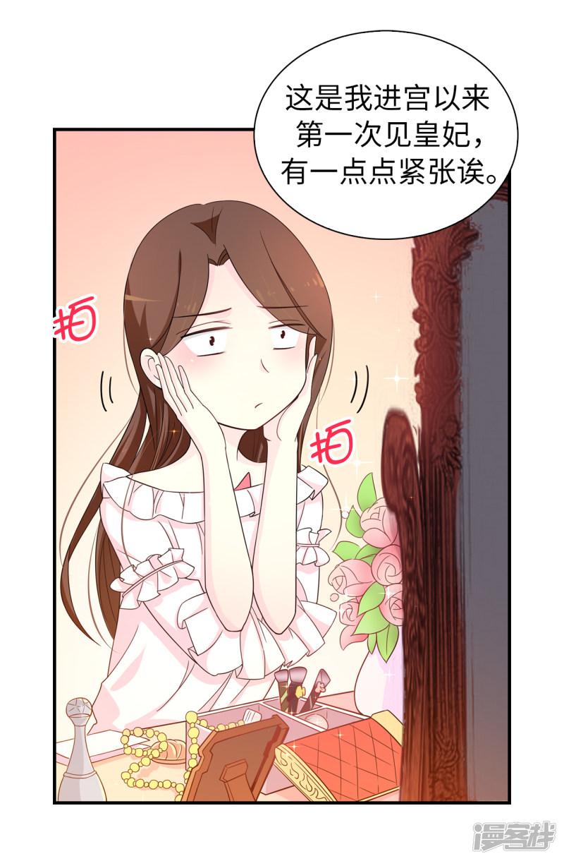 第75话 你不为夏允想想吗？-12