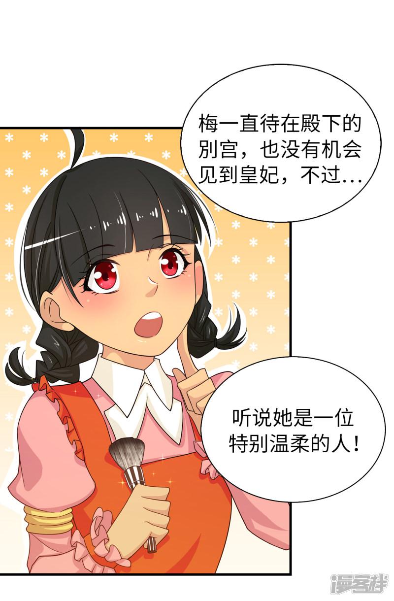 第75话 你不为夏允想想吗？-13